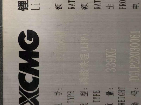 徐工XCB-L25電動平衡重叉車