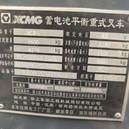 徐工XCB-L25电动平衡重叉车