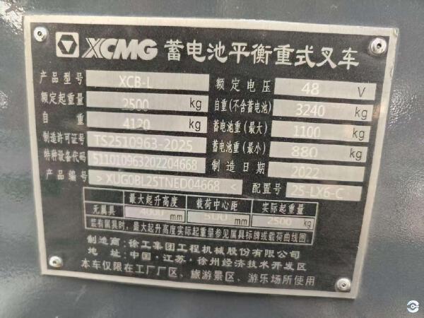 徐工XCB-L25電動平衡重叉車