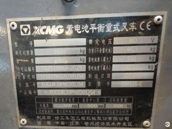 徐工XCB-L35電動平衡重叉車3.5噸電動叉車