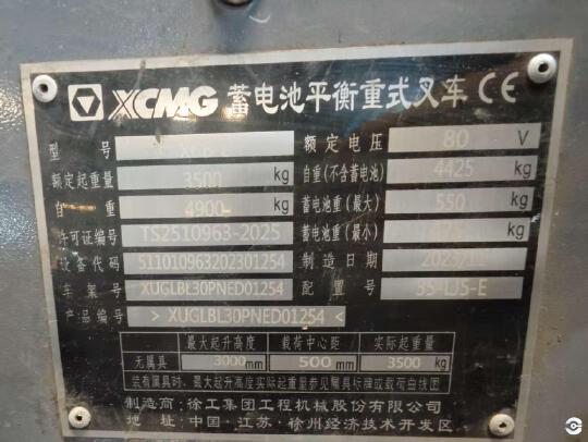 徐工XCB-L35電動平衡重叉車3.5噸電動叉車