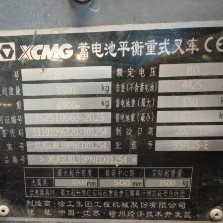 徐工XCB-L35电动平衡重叉车3.5吨电动叉车