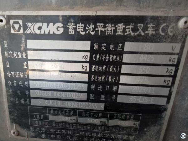 徐工XCB-L35電動平衡重叉車3.5噸電動叉車