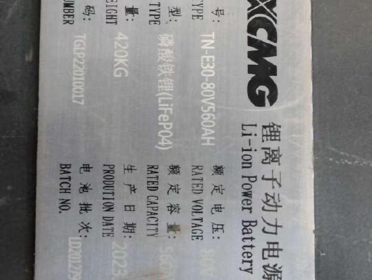 徐工XCB-L35電動平衡重叉車3.5噸電動叉車