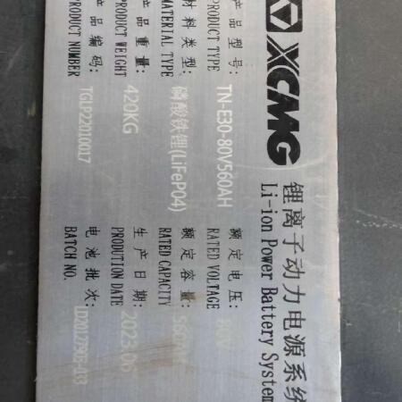 徐工XCB-L35电动平衡重叉车3.5吨电动叉车