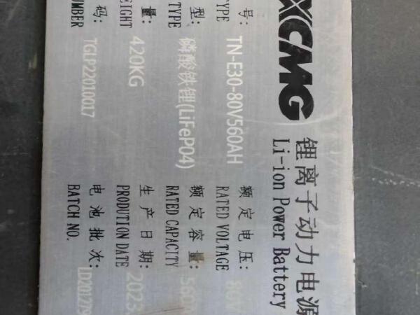 徐工XCB-L35電動(dòng)平衡重叉車3.5噸電動(dòng)叉車