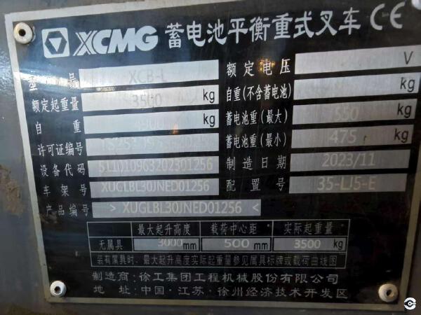 徐工XCB-L35電動平衡重叉車3.5噸電動叉車