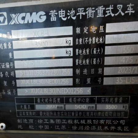 徐工XCB-L35电动平衡重叉车3.5吨电动叉车