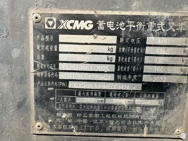 徐工XCB-L30電動(dòng)平衡重叉車(chē)