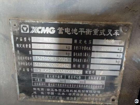 徐工XCB-L30電動平衡重叉車