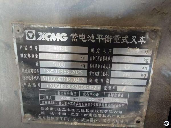 徐工XCB-L30電動平衡重叉車