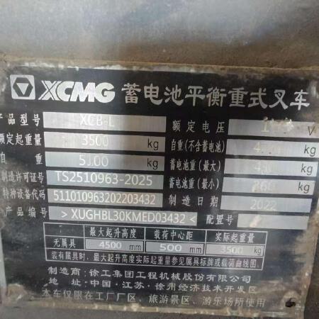 徐工XCB-L30电动平衡重叉车