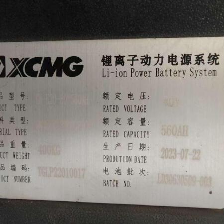 徐工XCB-L35电动平衡重叉车3.5吨电动叉车