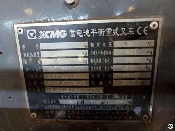 徐工XCB-L35電動平衡重叉車3.5噸電動叉車