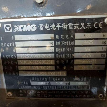 徐工XCB-L35电动平衡重叉车3.5吨电动叉车