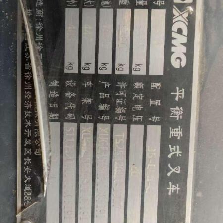 徐工XVB35-EL6-C电动平衡重叉车