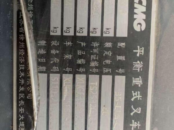 徐工XVB35-EL6-C電動(dòng)平衡重叉車