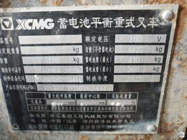 徐工XCB-L30電動(dòng)平衡重叉車