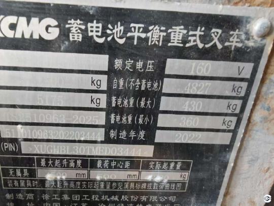 徐工XCB-L30電動(dòng)平衡重叉車