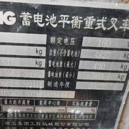 徐工XCB-L30电动平衡重叉车