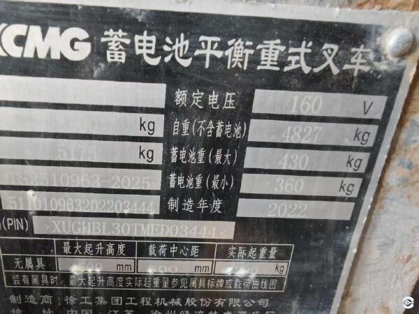 徐工XCB-L30電動平衡重叉車