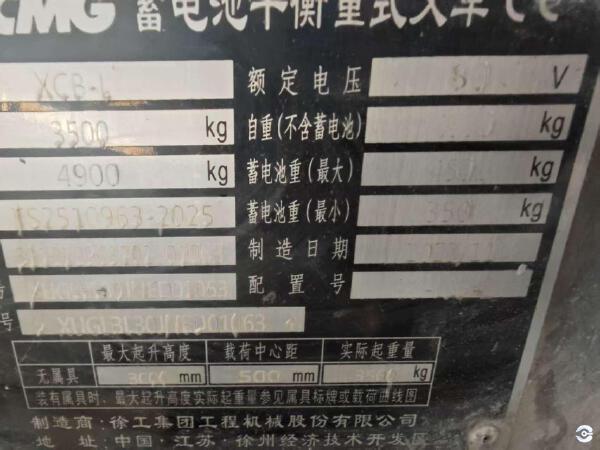 徐工XCB-L35電動平衡重叉車3.5噸電動叉車