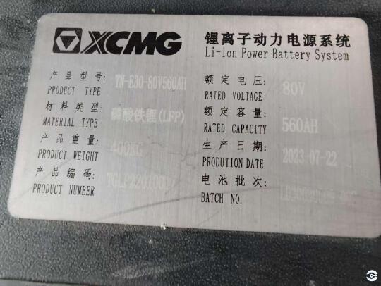 徐工XCB-L35電動平衡重叉車3.5噸電動叉車