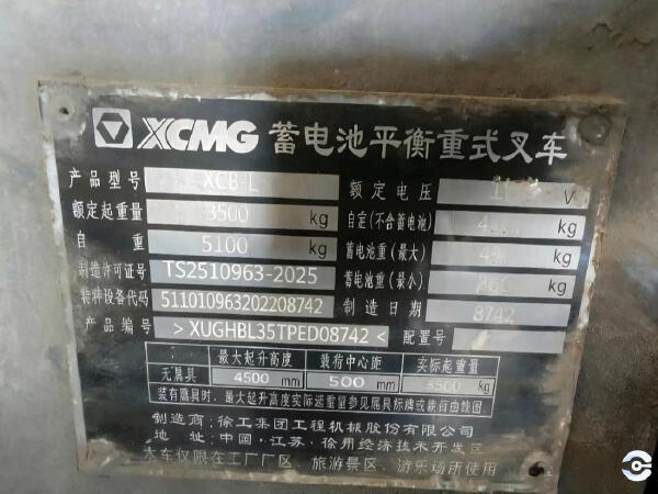 徐工XCB-L35电动平衡重叉车3.5吨电动叉车
