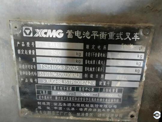 徐工XCB-L35电动平衡重叉车3.5吨电动叉车