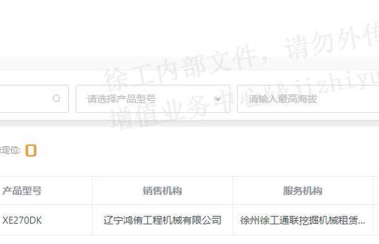 徐工XE270DK履带式挖掘机
