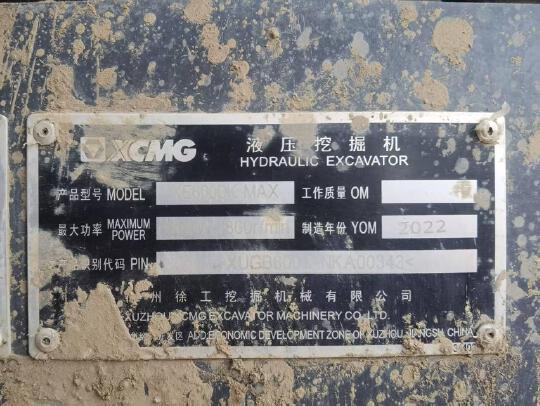 徐工XE600DK MAX履带式挖掘机