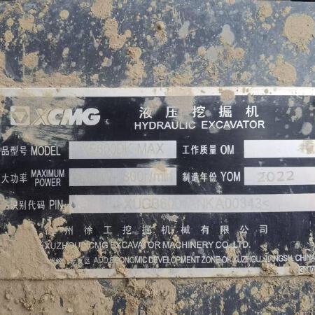 徐工XE600DK MAX履带式挖掘机