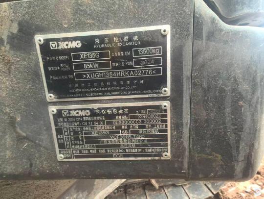 徐工XE135G履带式挖掘机