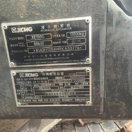 徐工XE135G履带式挖掘机