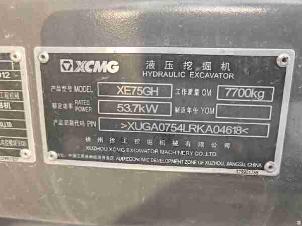 徐工XE75GH履带式挖掘机