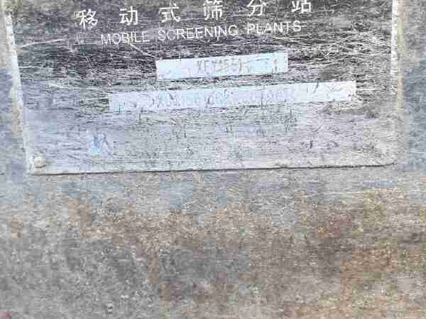 徐工XFY1561破碎机