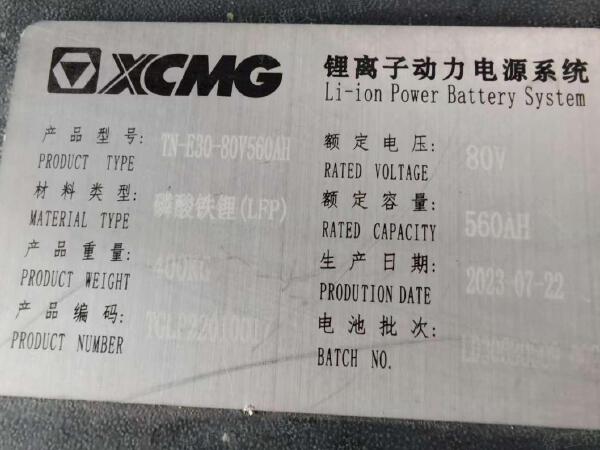 徐工XCB-L35電動平衡重叉車3.5噸電動叉車