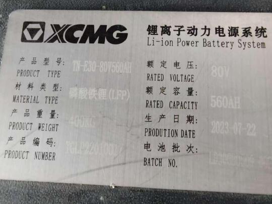 徐工XCB-L35電動平衡重叉車3.5噸電動叉車