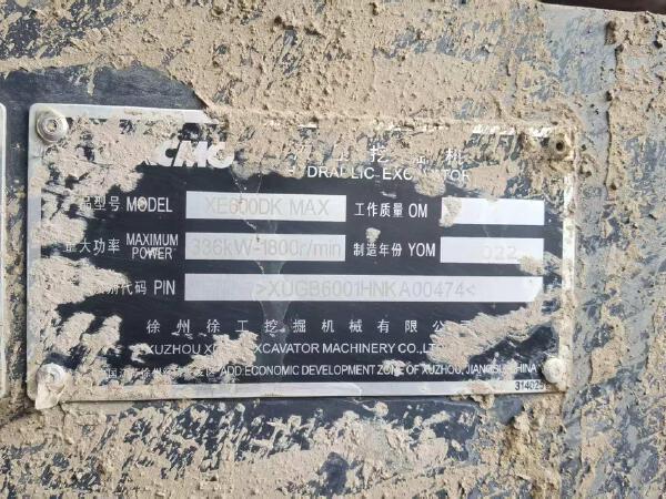 徐工XE600DKMAX履带式挖掘机