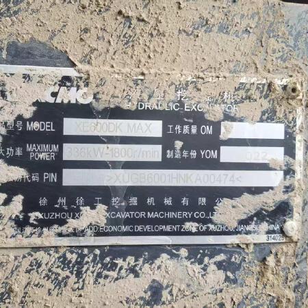 徐工XE600DKMAX履带式挖掘机