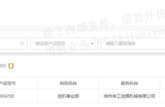 徐工XE470D履带式挖掘机