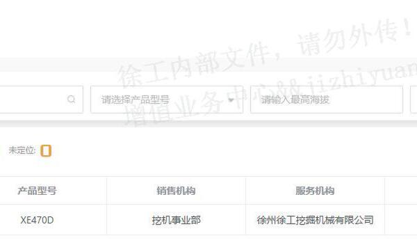 徐工XE470D履带式挖掘机