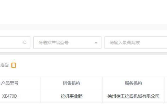 徐工XE470D履带式挖掘机