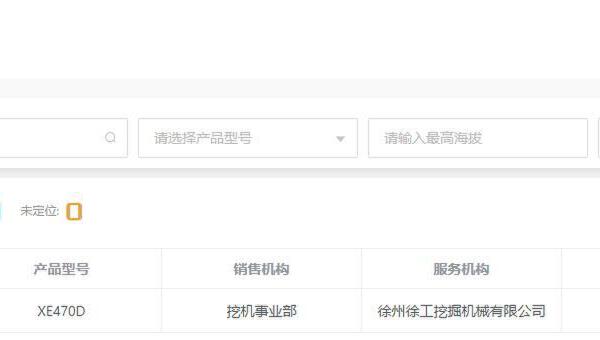 徐工XE470D履带式挖掘机