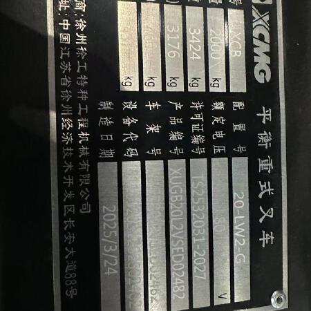 徐工XCB20-LW2-G电动平衡重叉车