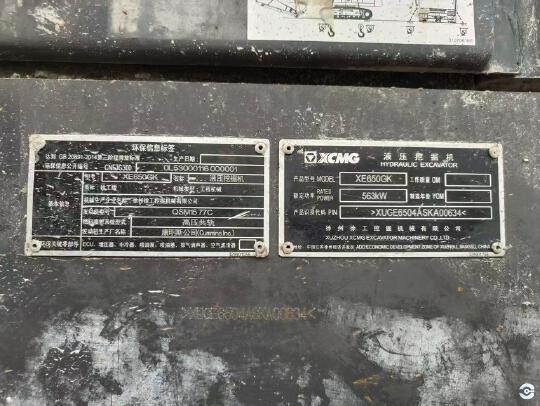 徐工XE650GK履带式挖掘机