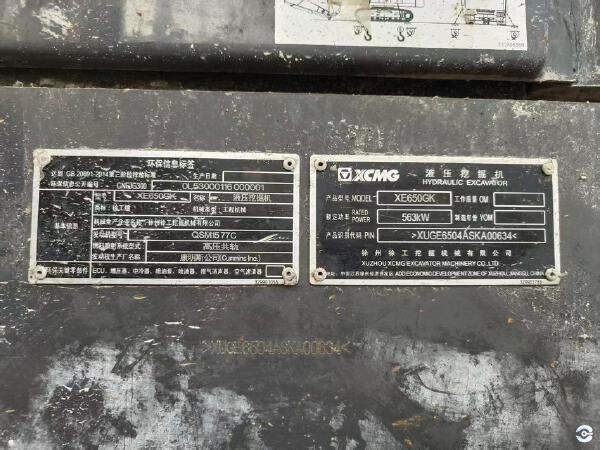 徐工XE650GK履带式挖掘机