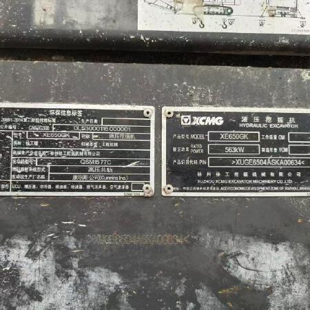 徐工XE650GK履带式挖掘机