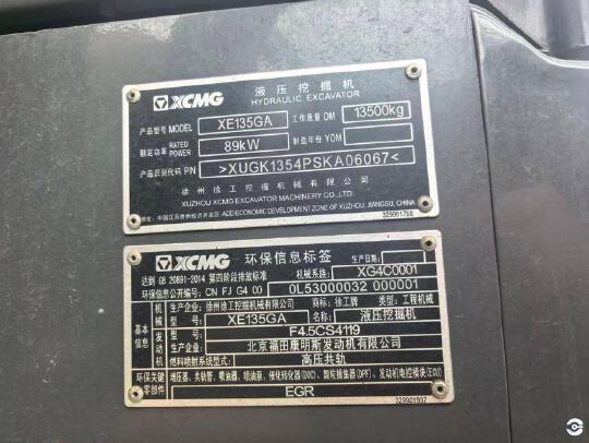 徐工XE135GA履带式挖掘机