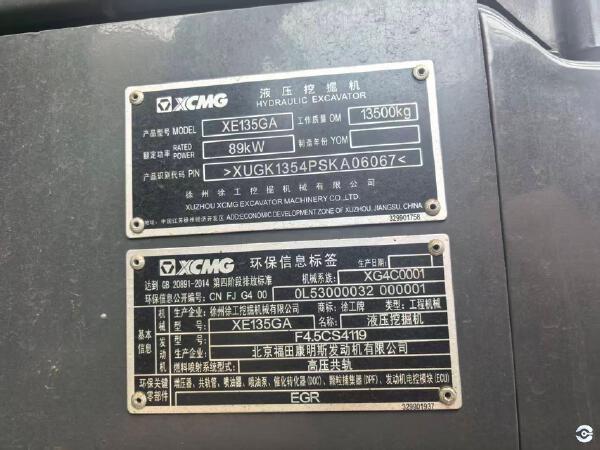 徐工XE135GA履带式挖掘机